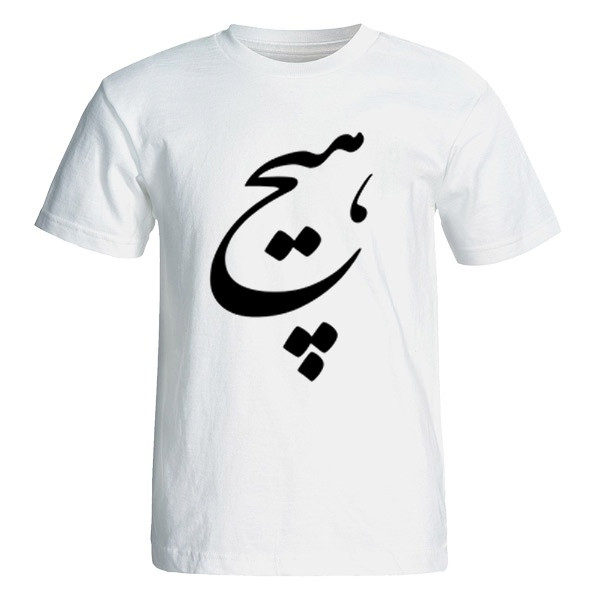 تی شرت آستین کوتاه مردانه طرح هیچ کد 4605