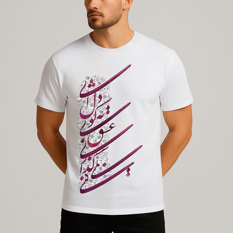 تیشرت مردانه طرح نستعلیق 15359