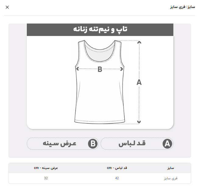 کراپتاپ زنانه مدل ساده یقه گرد