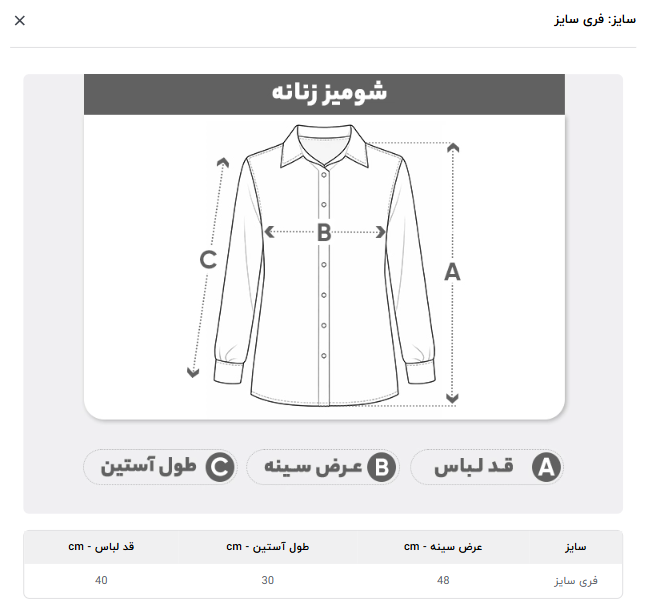 شومیز زنانه گره ای مدل اطلسی