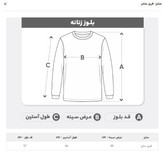 بلوز کبریتی انگشتی فینگردار یقه اسکی زنانه