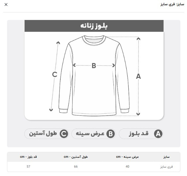 بلوز کبریتی انگشتی فینگردار یقه اسکی زنانه