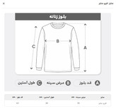 بلوز جلو بسته زنانه مدل دلتا