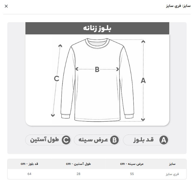 بلوز جلو بسته زنانه مدل دلتا