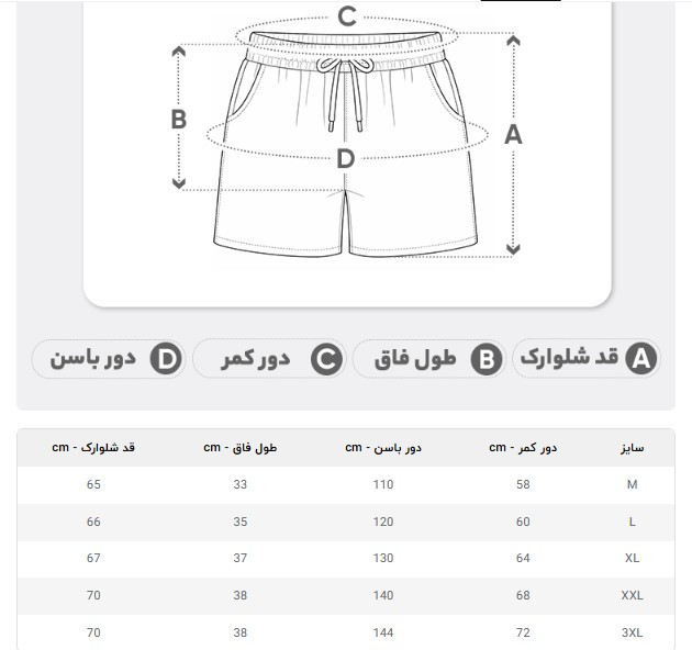 شلوارک راحتی مردانه اسد مدل چهارخانه