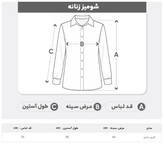 شومیز شیشه ای زنانه
