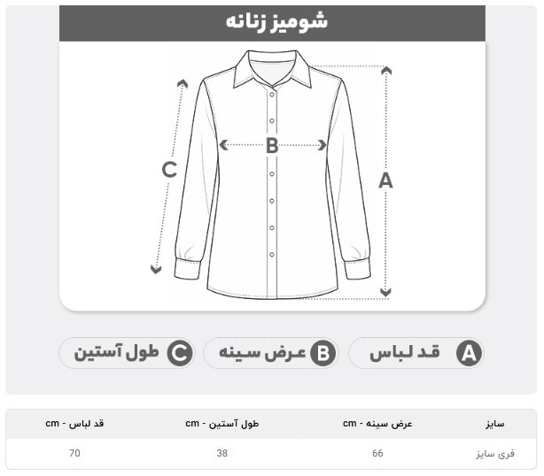 شومیز شیشه ای زنانه