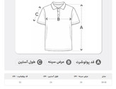 پولوشرت زنانه
