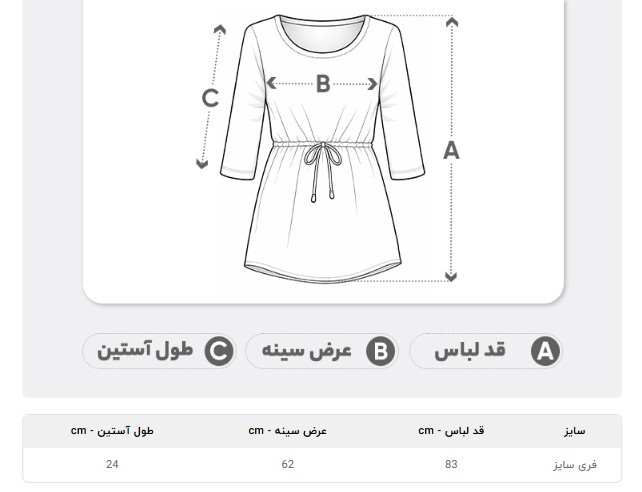 تونیک آستین کوتاه زنانه مدل کارتونی