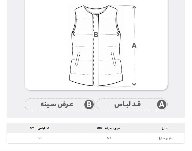 جلیقه زنانه مدل جیب دار