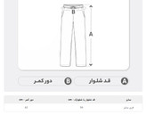 شلوار راحتی زنانه