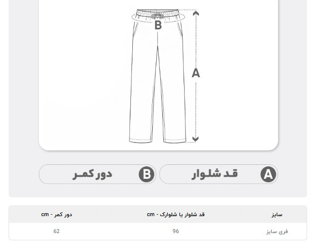 شلوار راحتی زنانه