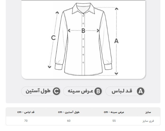 شومیز زنانه یقه برگردان مدل چهار دکمه