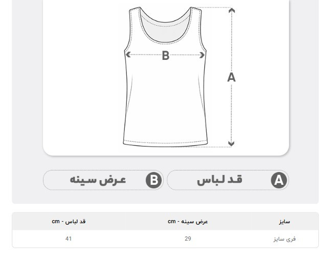 کراپتاپ زنانه مدل یقه خشتی