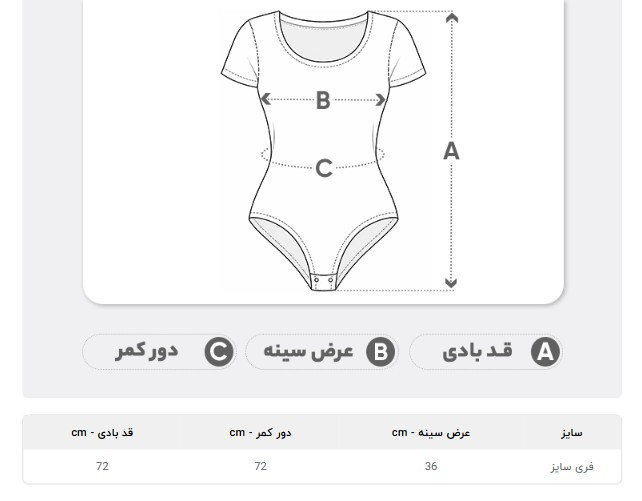 بادی زنانه مدل آستین کوتاه