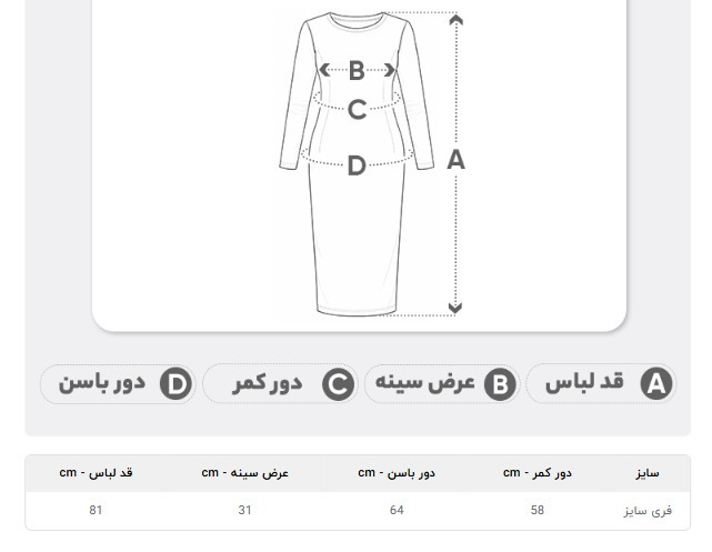 پیراهن یقه رومی زنانه مدل اشکی