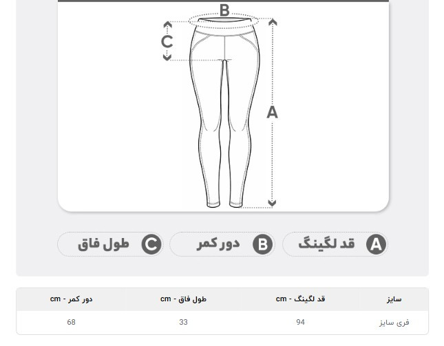 لگینگ زنانه مدل کمر گنی
