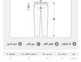 شلوار زنانه مدل ابر و بادی