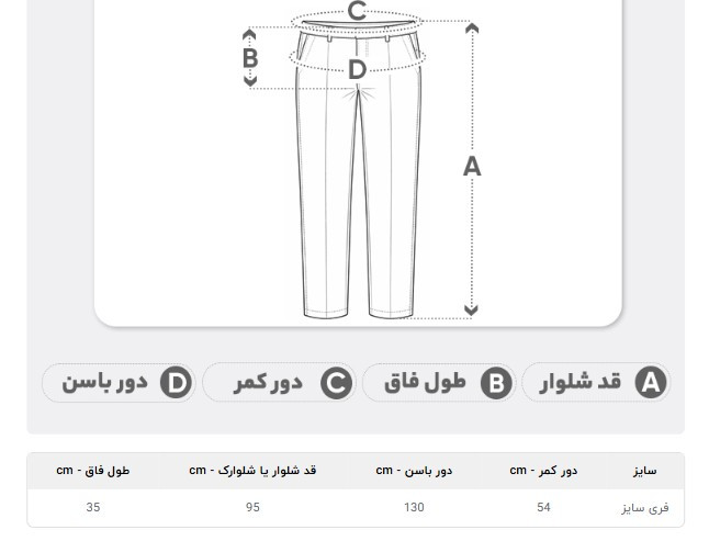 شلوار زنانه مدل ابر و بادی