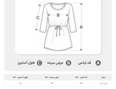 تیشرت لانگ آستین کوتاه زنانه مدل پروانه