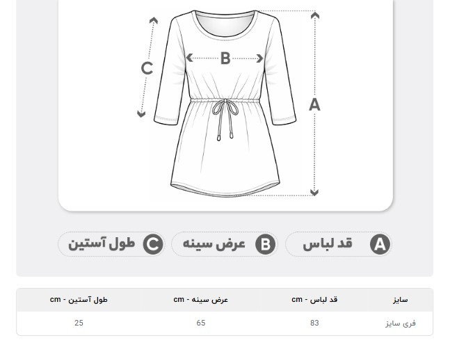 تیشرت لانگ آستین کوتاه زنانه مدل پروانه
