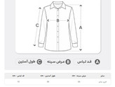 شومیز زنانه مدل شیشه ای شاین