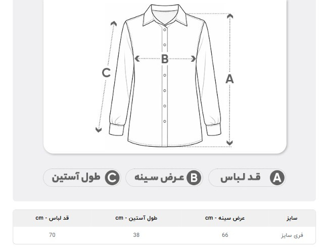 شومیز زنانه مدل شیشه ای شاین