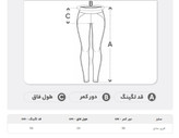 لگینگ زنانه مدل حوله ای