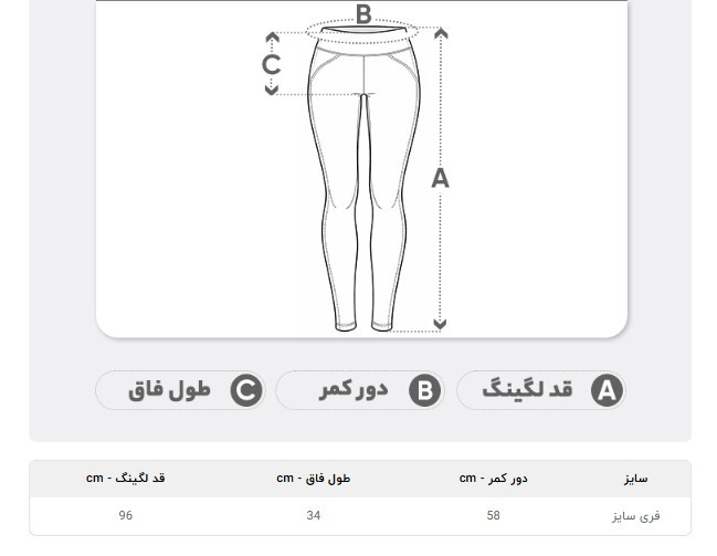 لگینگ زنانه مدل حوله ای
