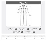 بیلرسوت زنانه مدل بغل دکمه چوبی