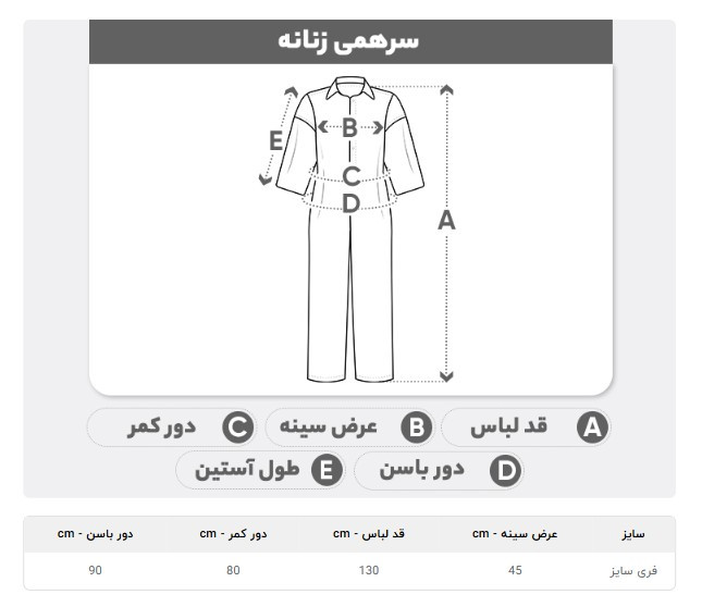 بیلرسوت زنانه مدل بغل دکمه چوبی
